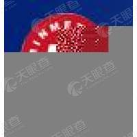 五矿盐湖有限公司